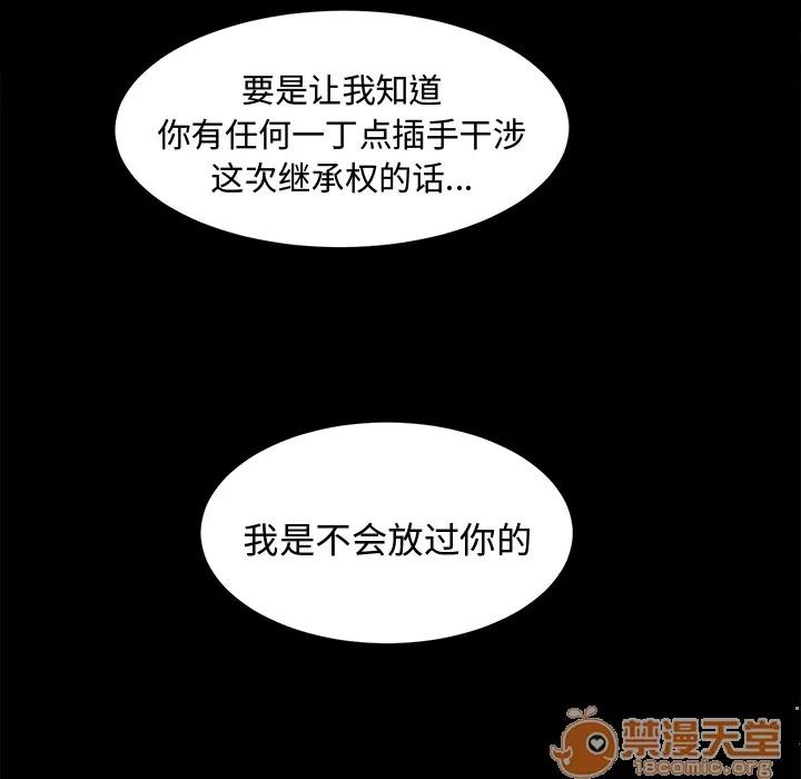 未亡人 未亡人 | 第8话 第53页