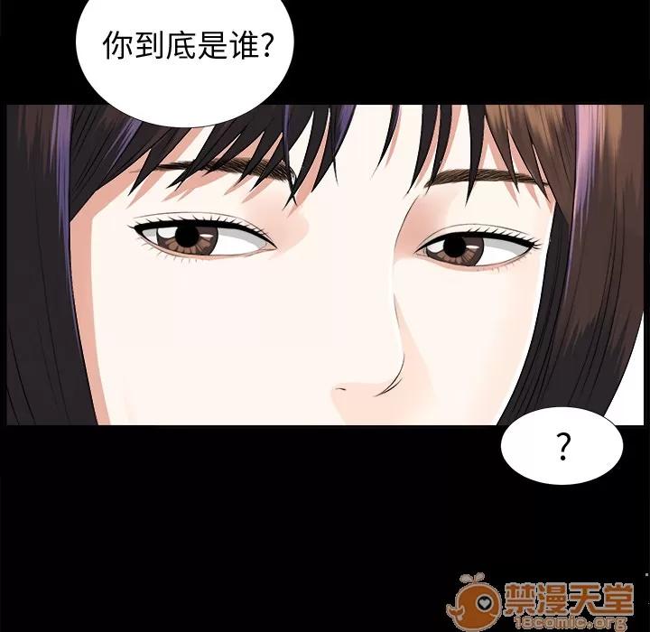 未亡人 未亡人 | 第8话 第57页