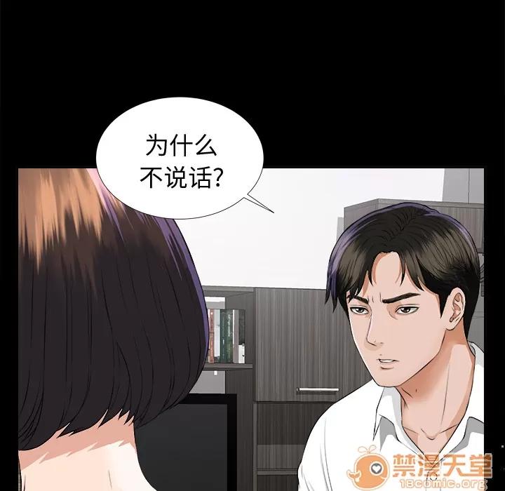 未亡人 未亡人 | 第8话 第58页