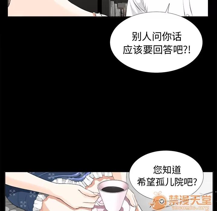 未亡人 未亡人 | 第8话 第59页
