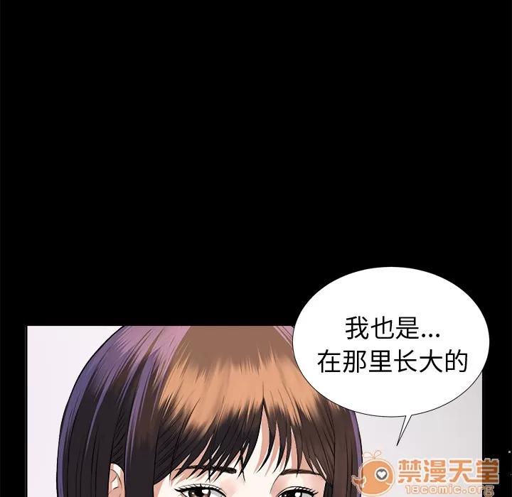 未亡人 未亡人 | 第8话 第62页