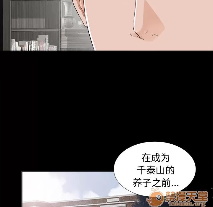 未亡人 未亡人 | 第8话 第65页