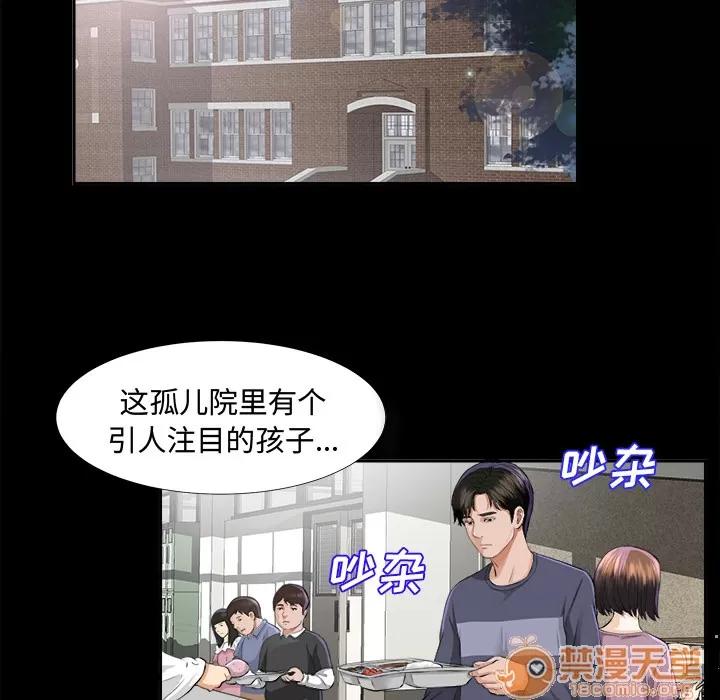 未亡人 未亡人 | 第8话 第66页