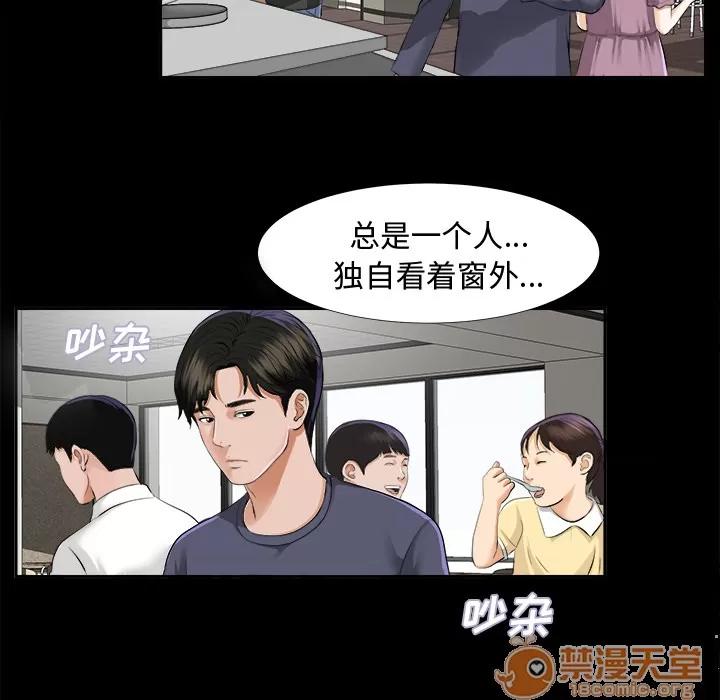 未亡人 未亡人 | 第8话 第67页