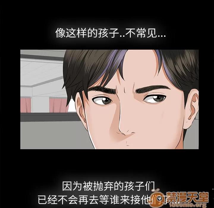 未亡人 未亡人 | 第8话 第73页