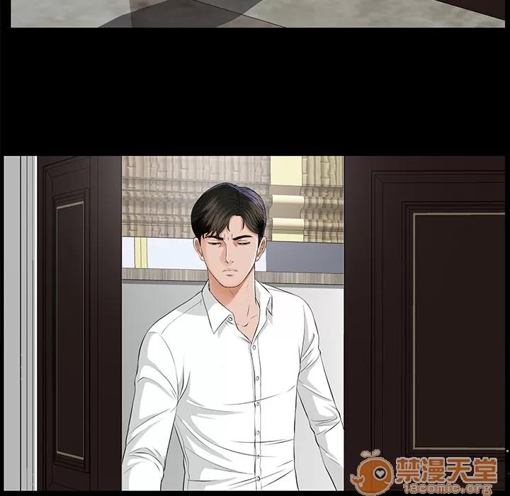 未亡人 未亡人 | 第8话 第75页