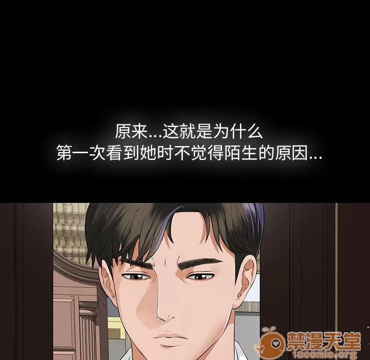 未亡人 未亡人 | 第8话 第76页
