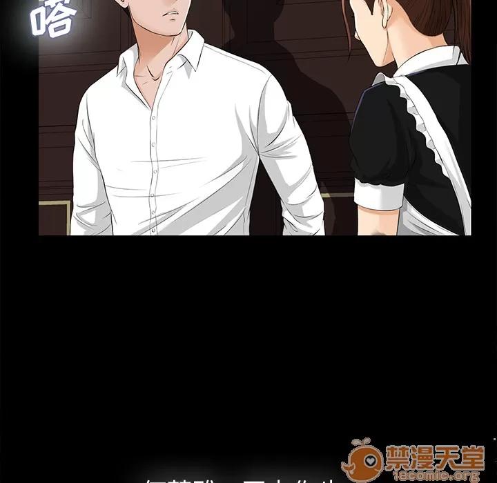 未亡人 未亡人 | 第8话 第78页
