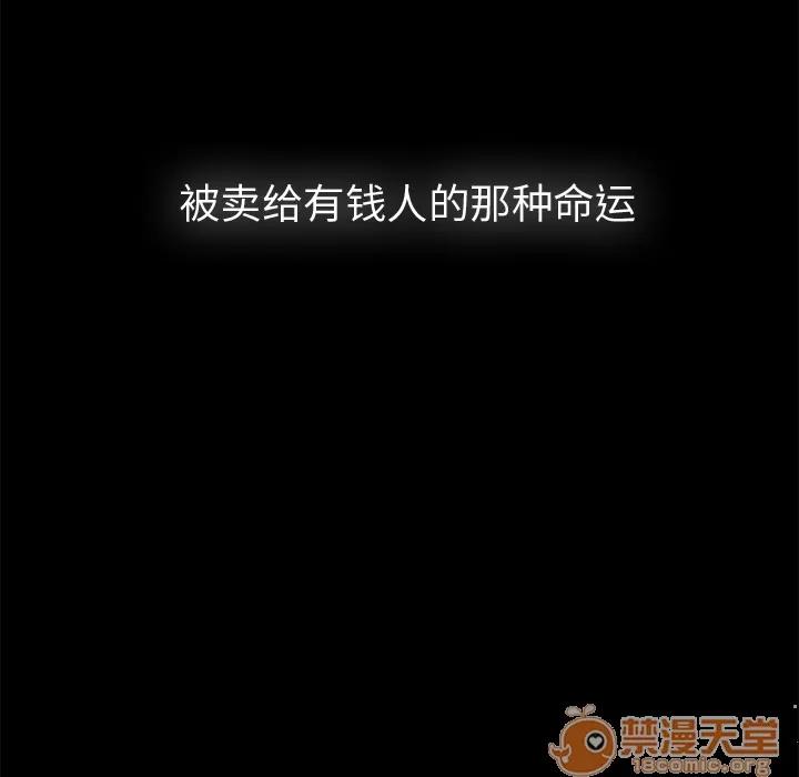 未亡人 未亡人 | 第8话 第81页