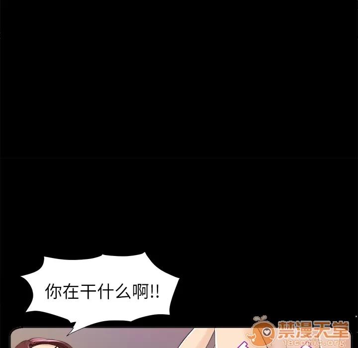 未亡人 未亡人 | 第8话 第88页
