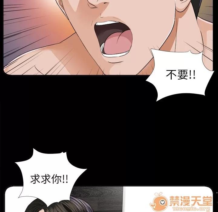 未亡人 未亡人 | 第8话 第100页
