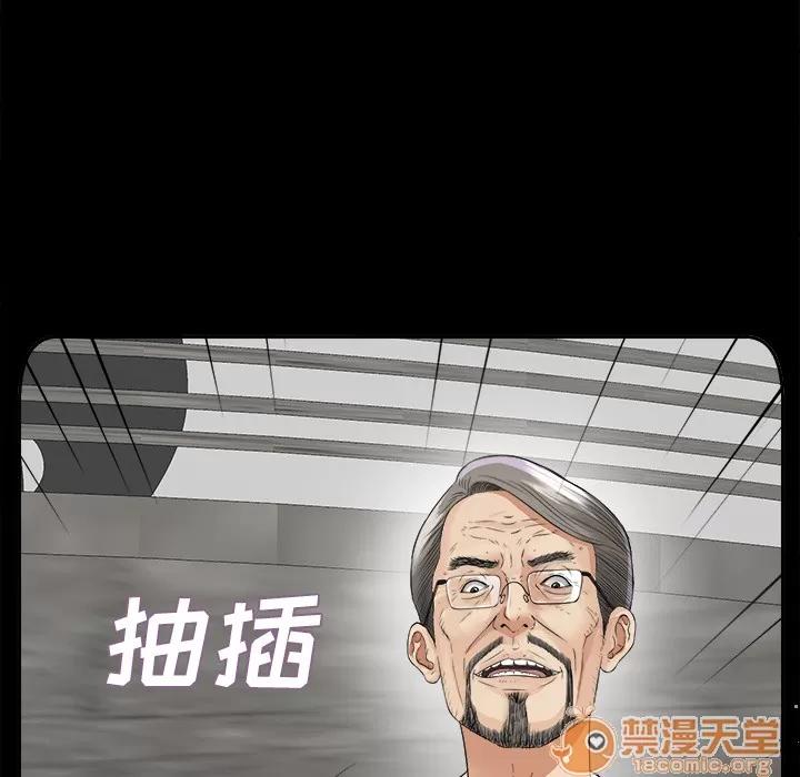 未亡人 未亡人 | 第8话 第102页