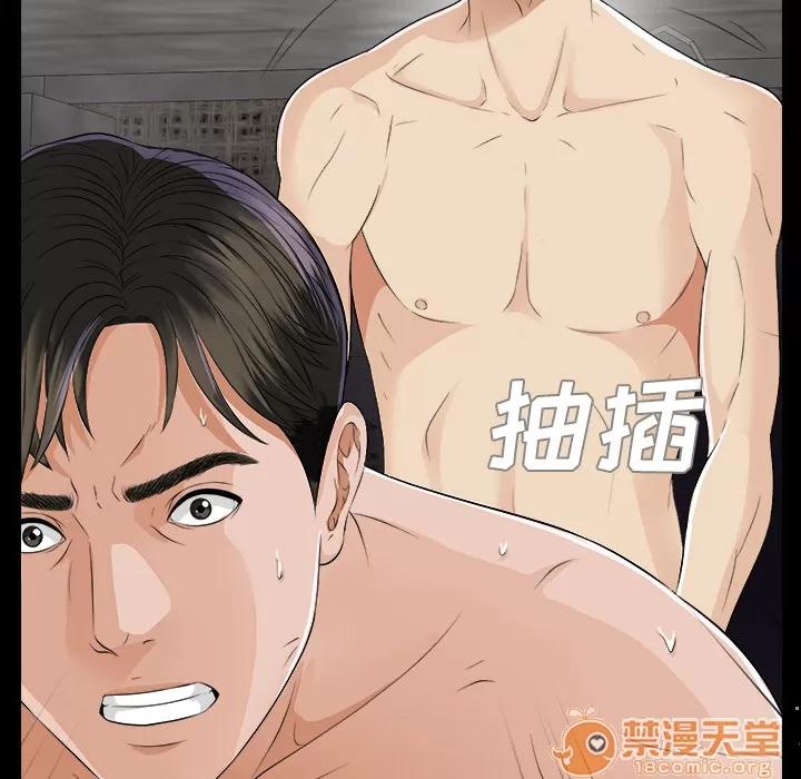 未亡人 未亡人 | 第8话 第103页