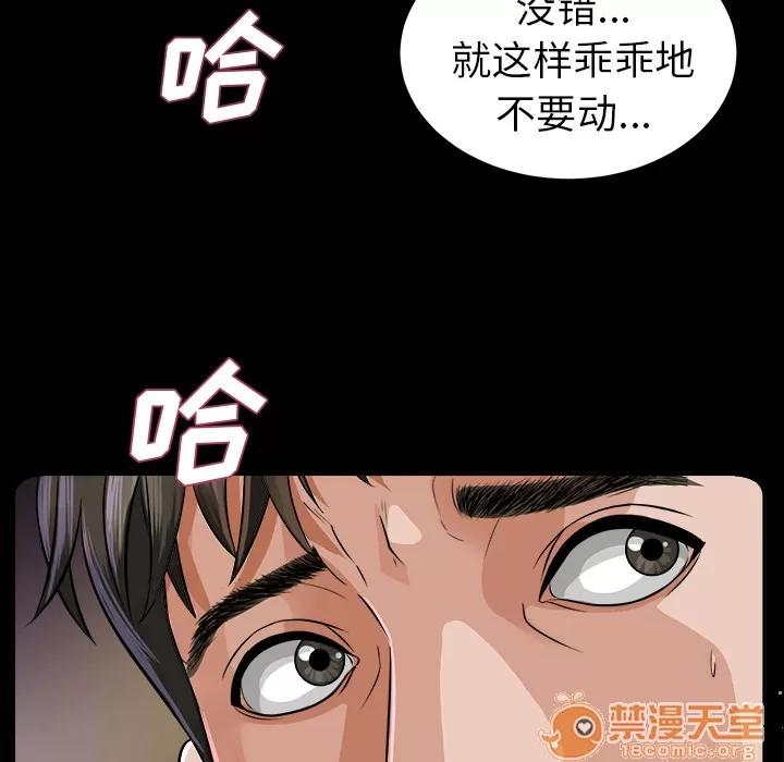 未亡人 未亡人 | 第8话 第106页