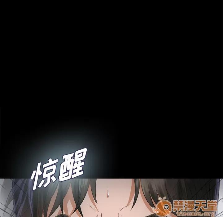 未亡人 未亡人 | 第8话 第108页