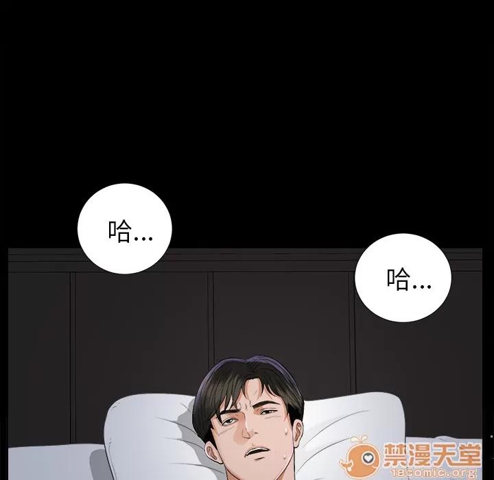未亡人 未亡人 | 第8话 第110页