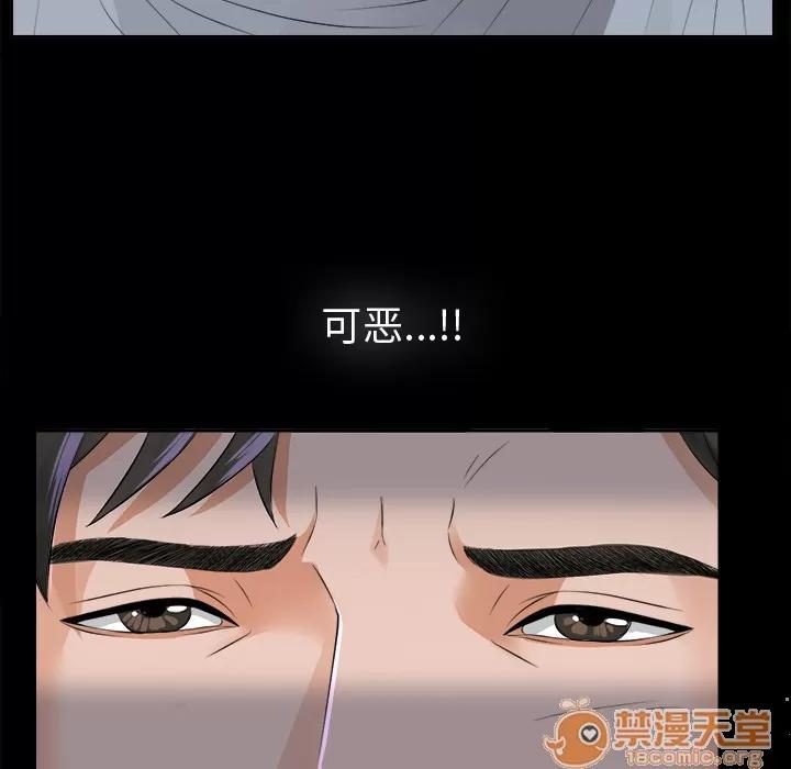 未亡人 未亡人 | 第8话 第112页