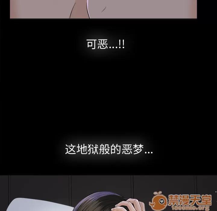 未亡人 未亡人 | 第8话 第113页