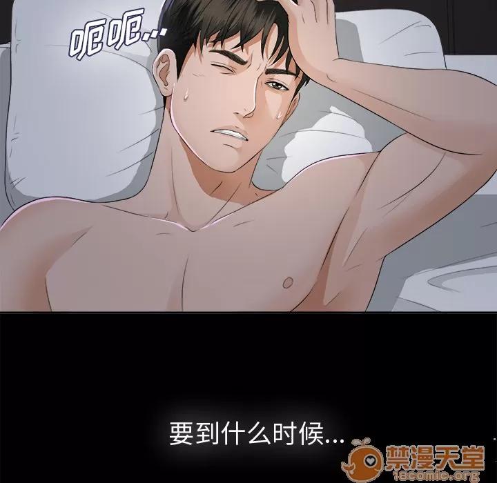 未亡人 未亡人 | 第8话 第114页