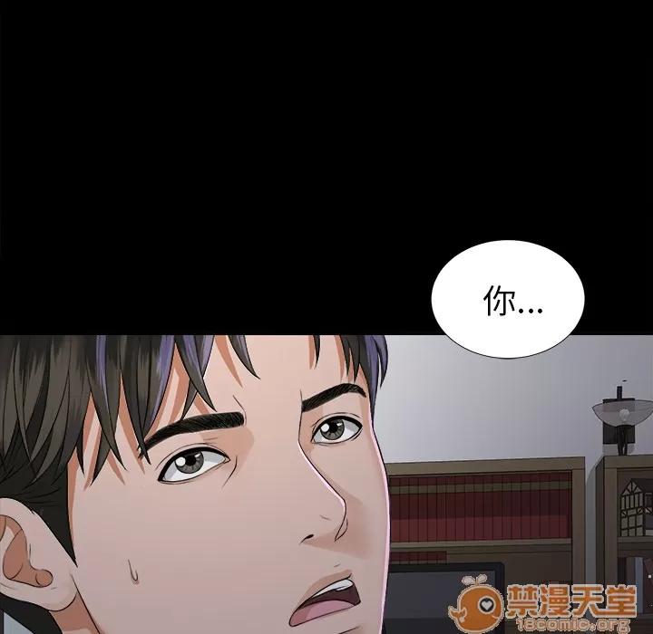 未亡人 未亡人 | 第8话 第118页