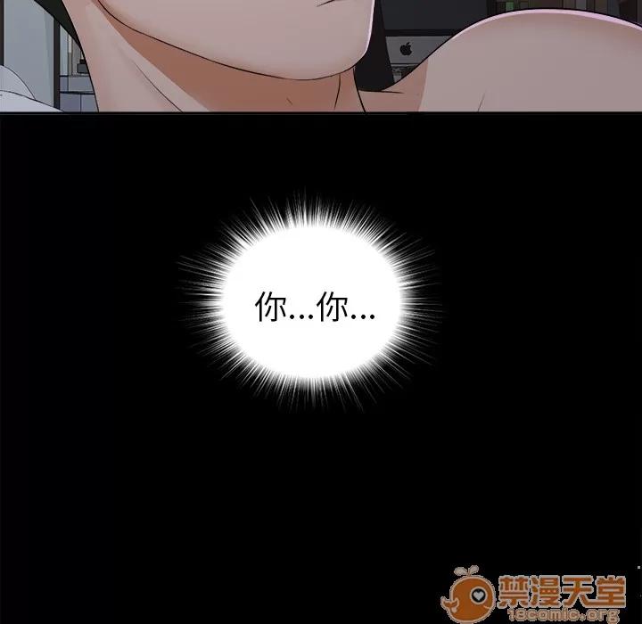 未亡人 未亡人 | 第8话 第119页