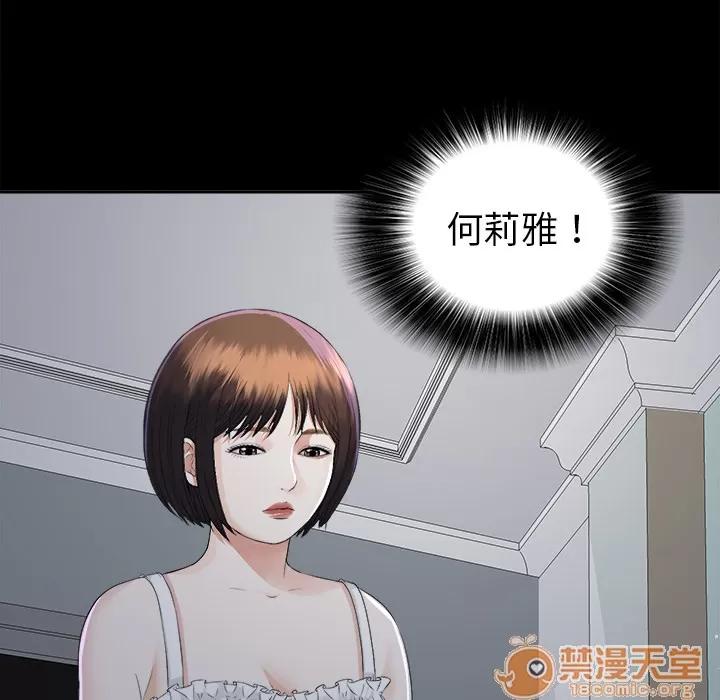 未亡人 未亡人 | 第8话 第120页