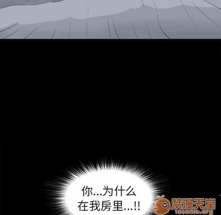 未亡人 未亡人 | 第8话 第122页