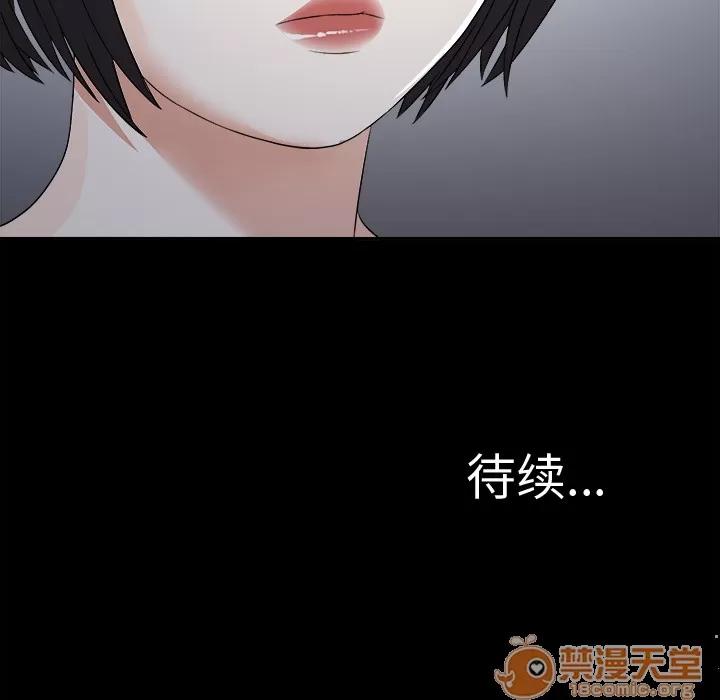 未亡人 未亡人 | 第8话 第124页