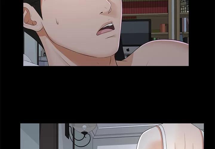 未亡人 未亡人 | 第9话 第2页