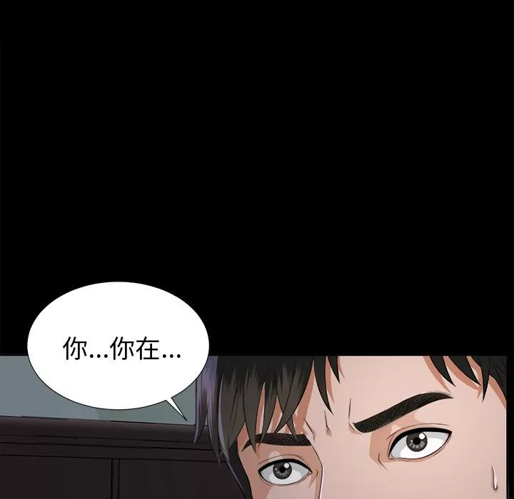 未亡人 未亡人 | 第9话 第8页