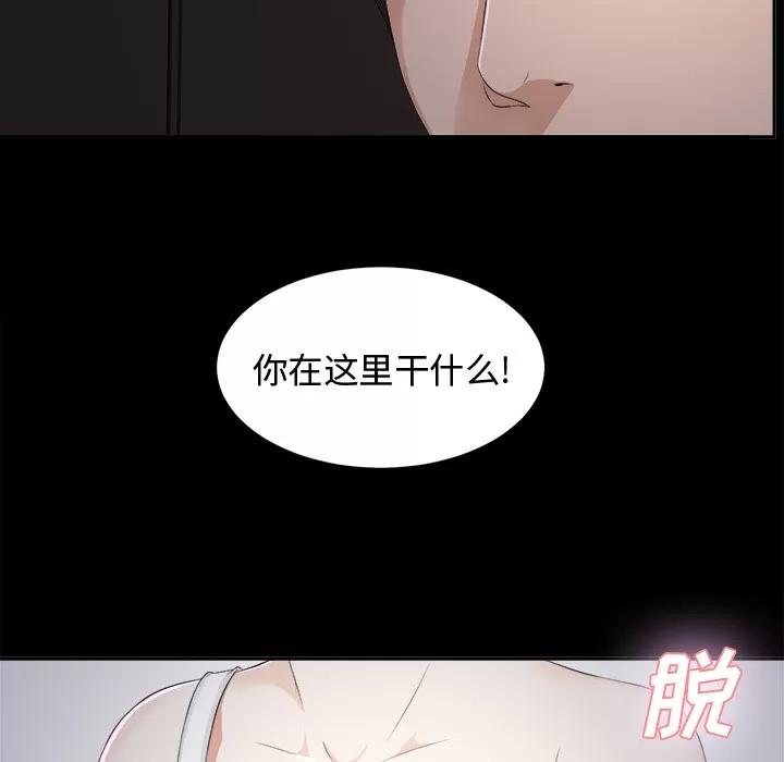 未亡人 未亡人 | 第9话 第9页
