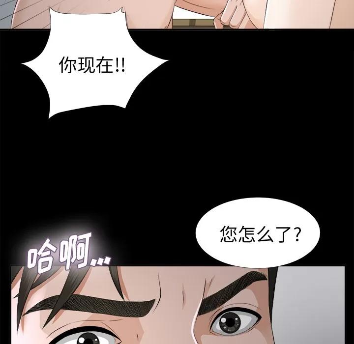 未亡人 未亡人 | 第9话 第24页