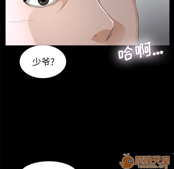 未亡人 未亡人 | 第9话 第25页