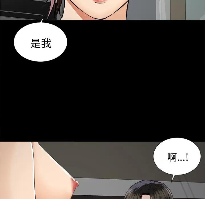 未亡人 未亡人 | 第9话 第28页
