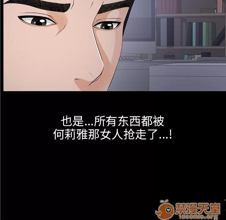 未亡人 未亡人 | 第9话 第45页
