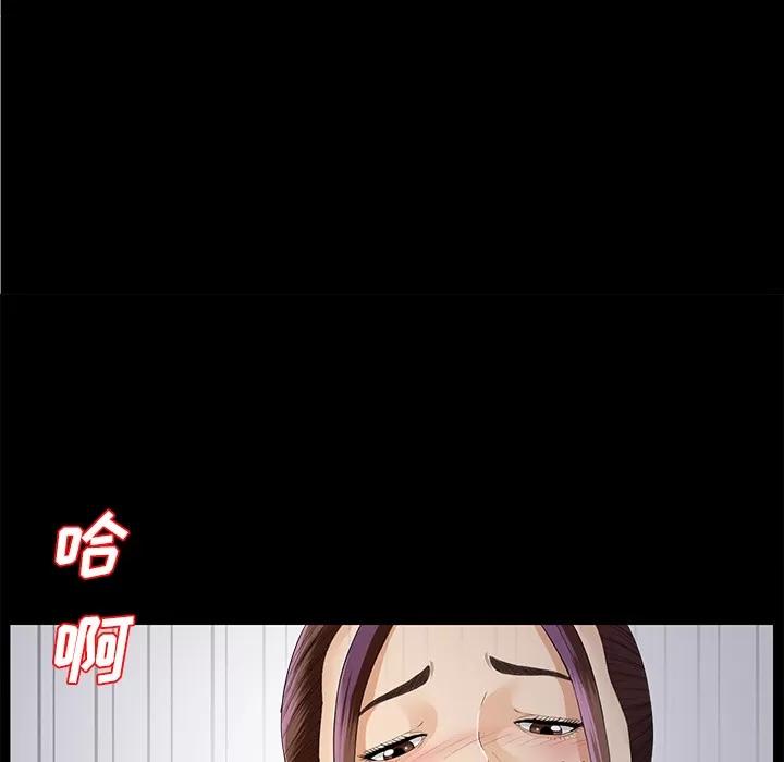 未亡人 未亡人 | 第9话 第52页