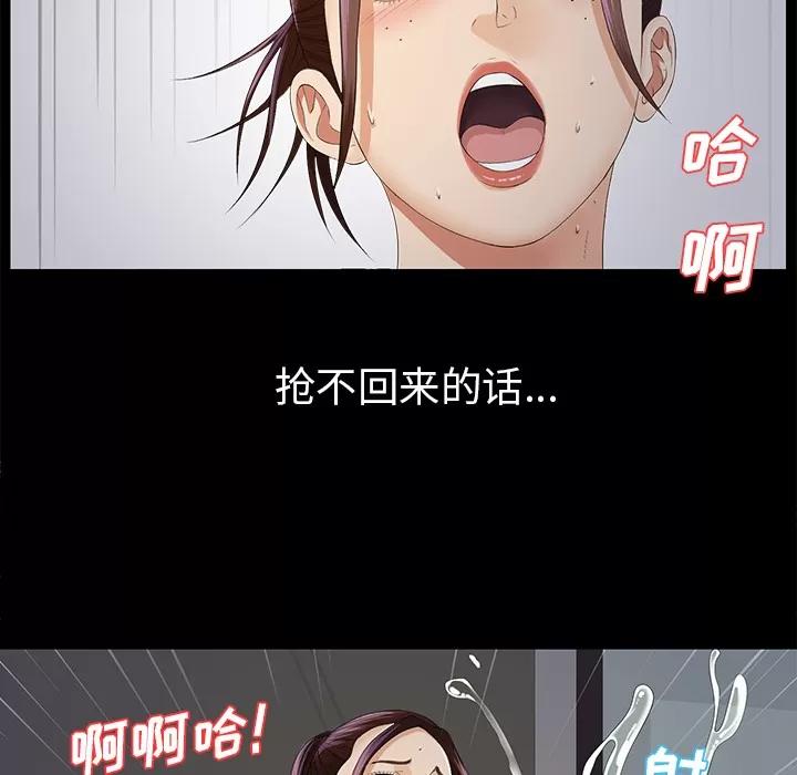 未亡人 未亡人 | 第9话 第53页