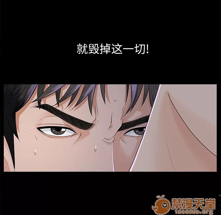 未亡人 未亡人 | 第9话 第55页