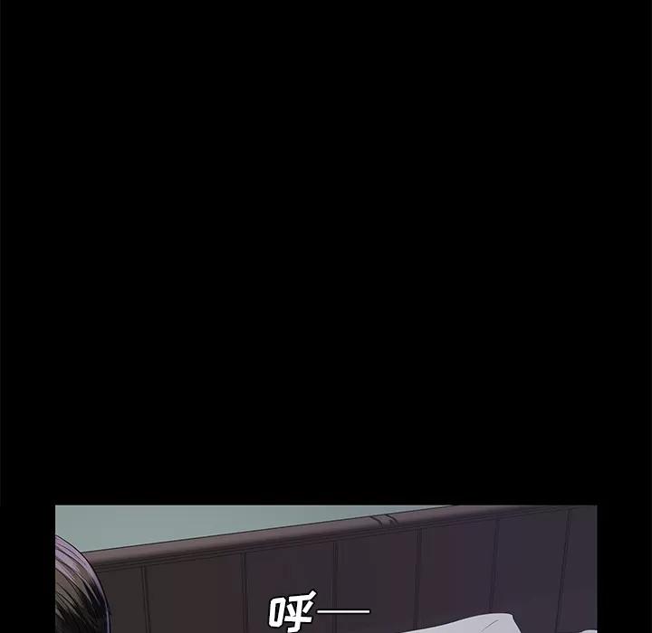 未亡人 未亡人 | 第9话 第56页
