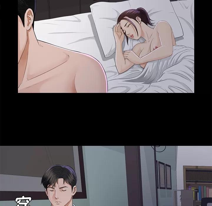 未亡人 未亡人 | 第9话 第57页