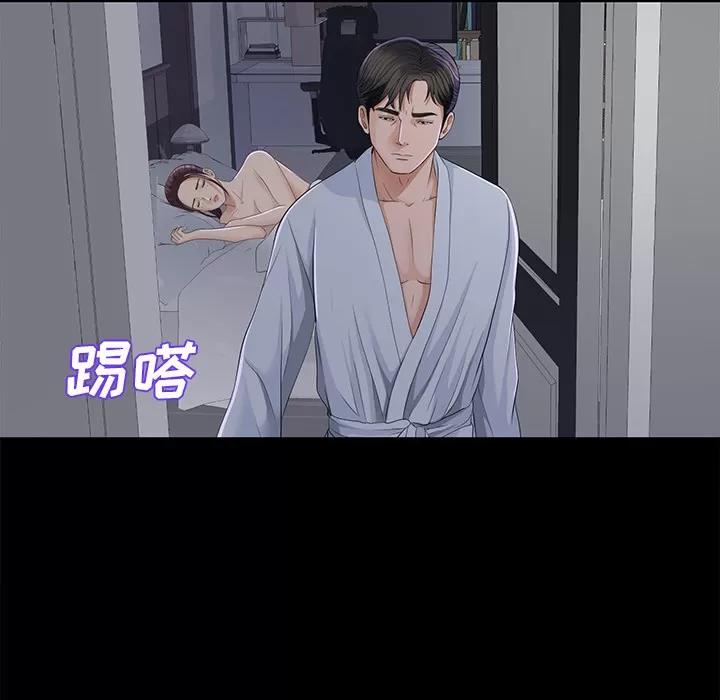 未亡人 未亡人 | 第9话 第59页