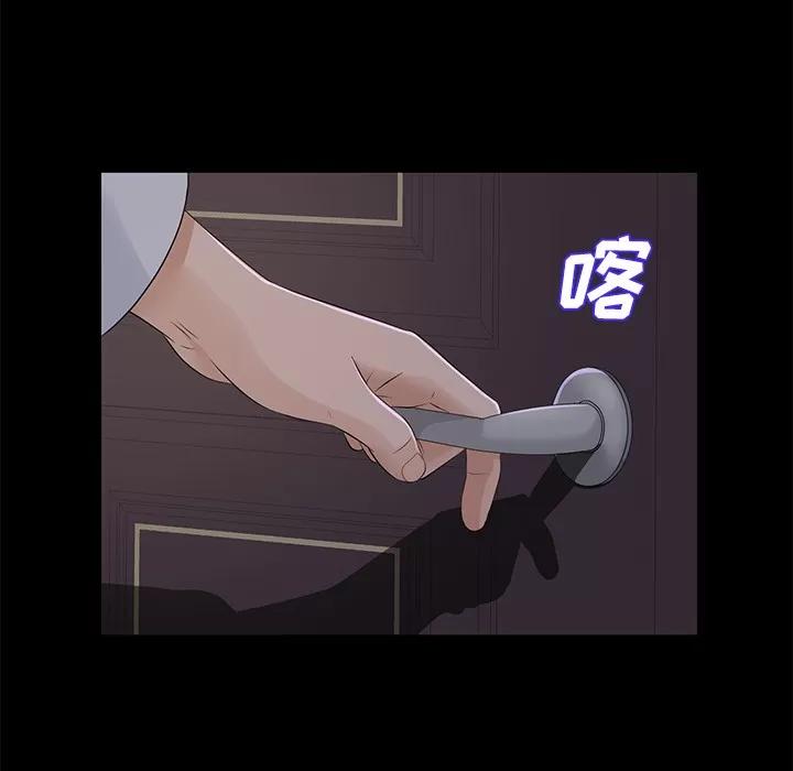 未亡人 未亡人 | 第9话 第63页