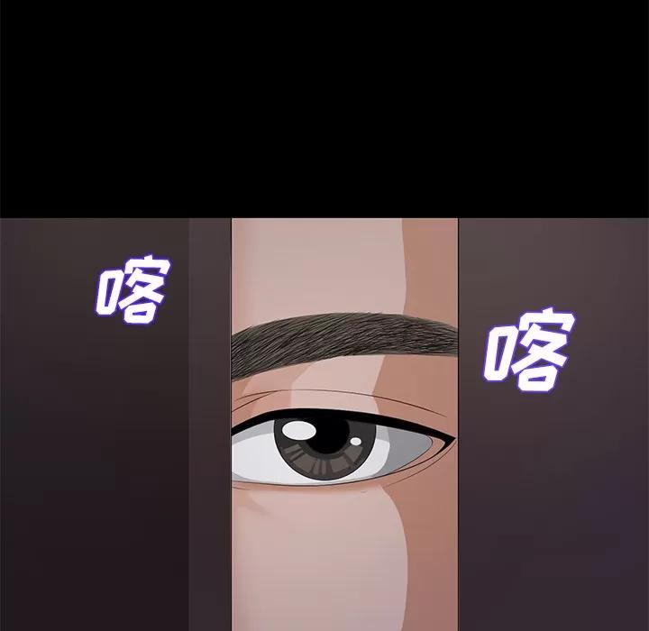 未亡人 未亡人 | 第9话 第64页