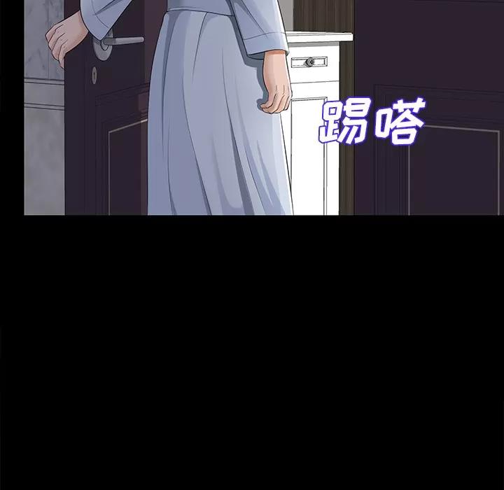 未亡人 未亡人 | 第9话 第68页
