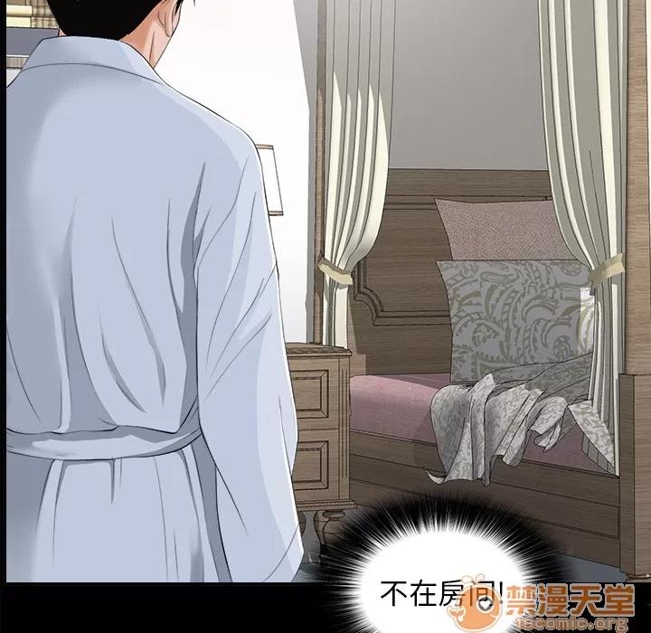 未亡人 未亡人 | 第9话 第70页