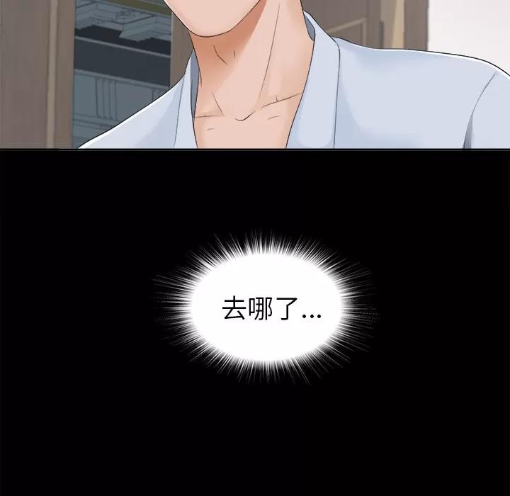未亡人 未亡人 | 第9话 第72页