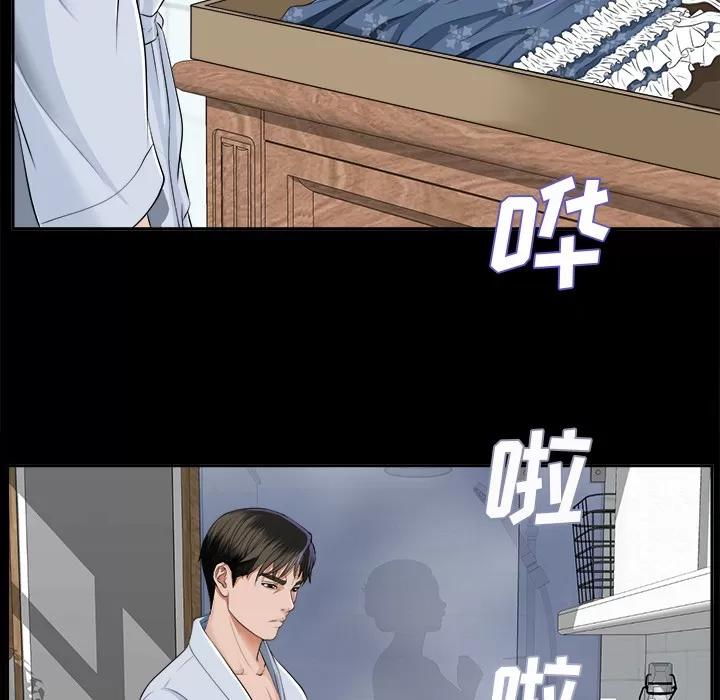 未亡人 未亡人 | 第9话 第77页