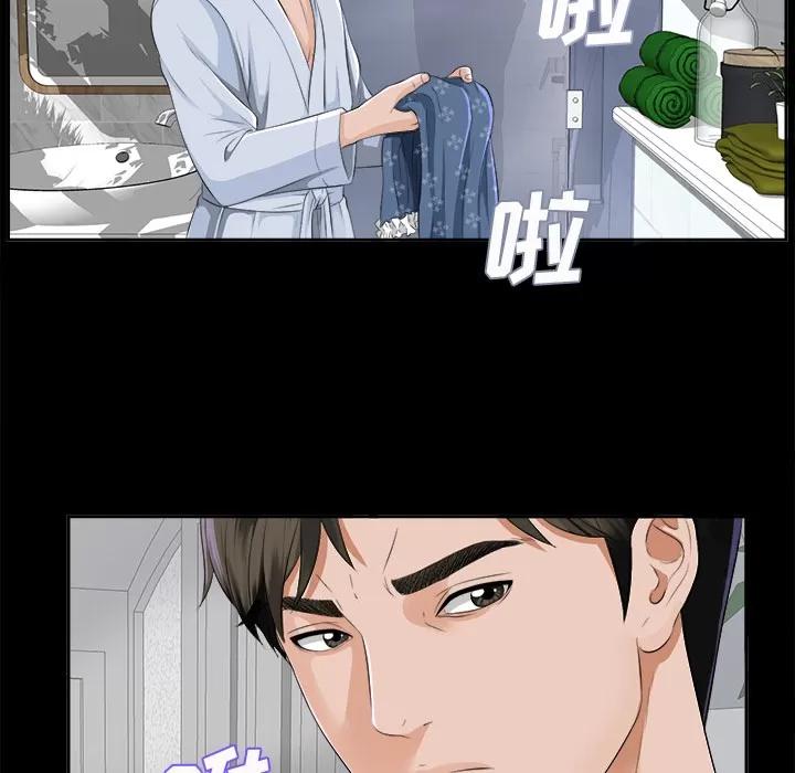 未亡人 未亡人 | 第9话 第78页