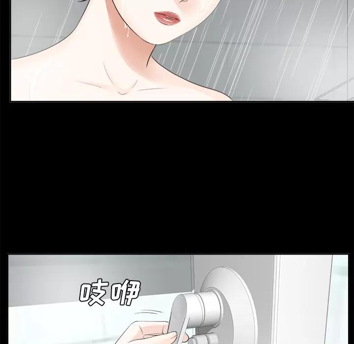 未亡人 未亡人 | 第9话 第83页
