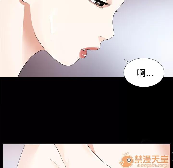 未亡人 未亡人 | 第9话 第90页